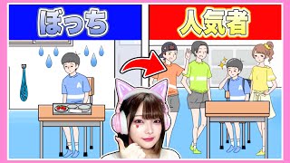 ひとりぼっちの男の子を『人気者にする』ゲームが面白すぎるwww【ぼっち回避】【たまちゃん】 screenshot 5