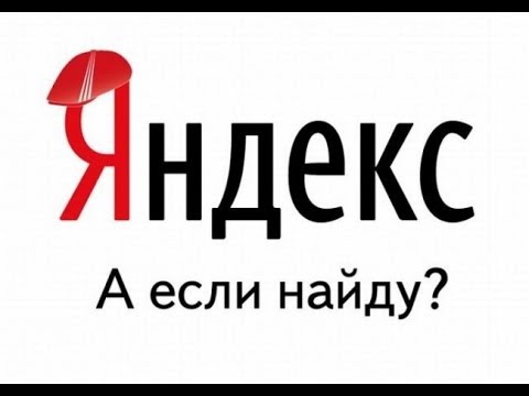 Экскурсия в Яндекс Как там все устроено как попасть на работу в Яндекс