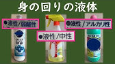 小6理科 水よう液の性質 Youtube 小6理科 水よう液の性質 Youtube
