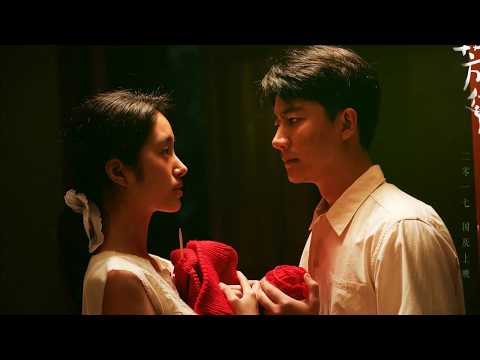 Tizzy T & Jony J 《想把你留在這裡》愛情與戰爭綻放的《芳華》