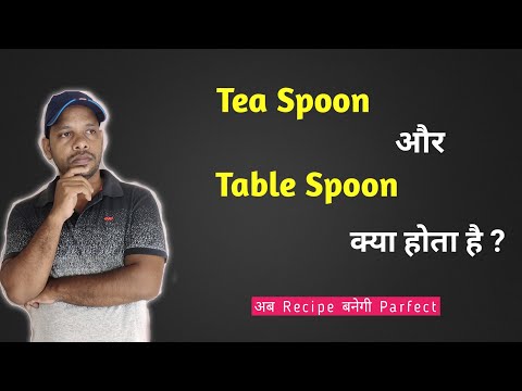 वीडियो: चाय की मेज क्या है?
