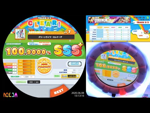 [maimai DX] グリーンライツ・セレナーデ ADVANCED SSS+ All Perfect