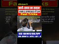 Railway Group D/SSC CHSL के Time &amp; Work सवालों का ये तरीका काम आएगा | #shorts