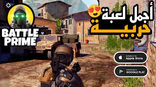 Battle prime gameplay باتل برايم اجمل لعبة حربية للموبايل جرافيك اسطوري شرح سريع screenshot 4