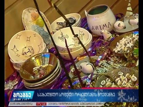 საახალწლო სოფელი ორბელიანის მოედანზე