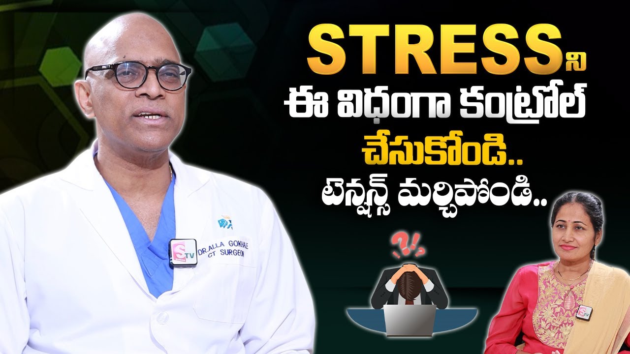 How Control Stress Level..? | Stress Relief | DR Gopala Krishna Gokhale | 