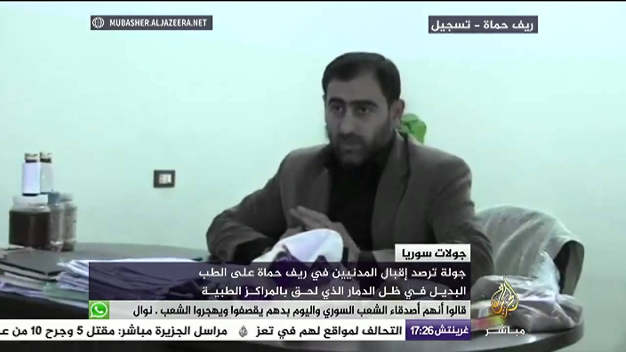 اللجوء الى الطب البديل بعد الدمار الذي لحق بالمركز الطبية بريف حماة
