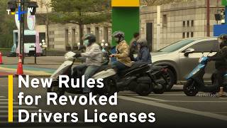 Taiwan To Mandate Driver Retraining After Long License Revocations｜TaiwanPlus News