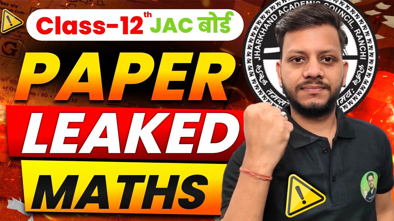Class 12 Math Paper Leaked | आज यही छपेगा | Class 12th 5 february math viral paper 2026