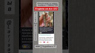 Парфюм #здоровье #отзывы #парфюмерия