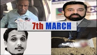Southern Circuit [7 March 2018]: Let's wind up with today's top news from South India