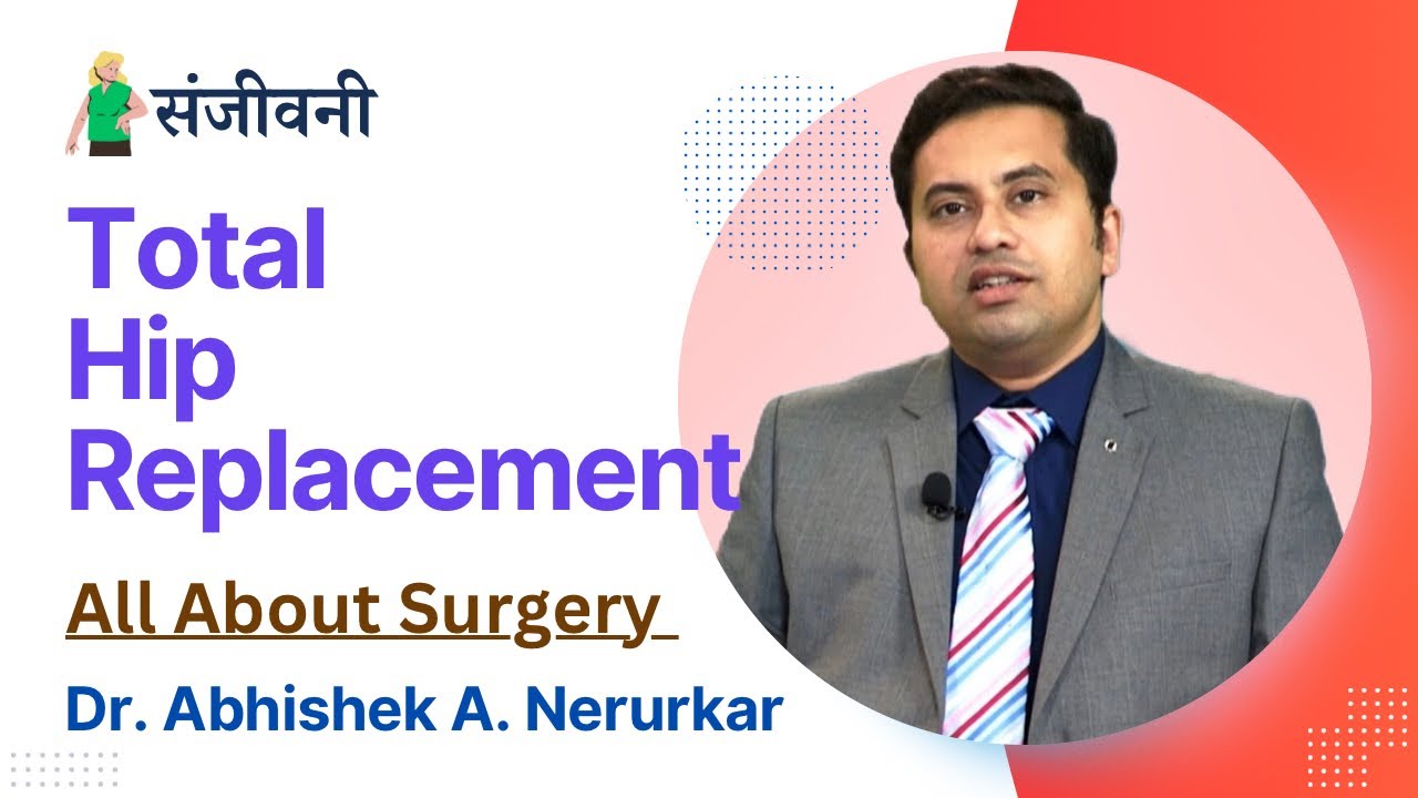 TOTAL HIP REPLACEMENT SURGERY | हिप रिप्लेसमेंट सर्जरी क्या है | Dr ...
