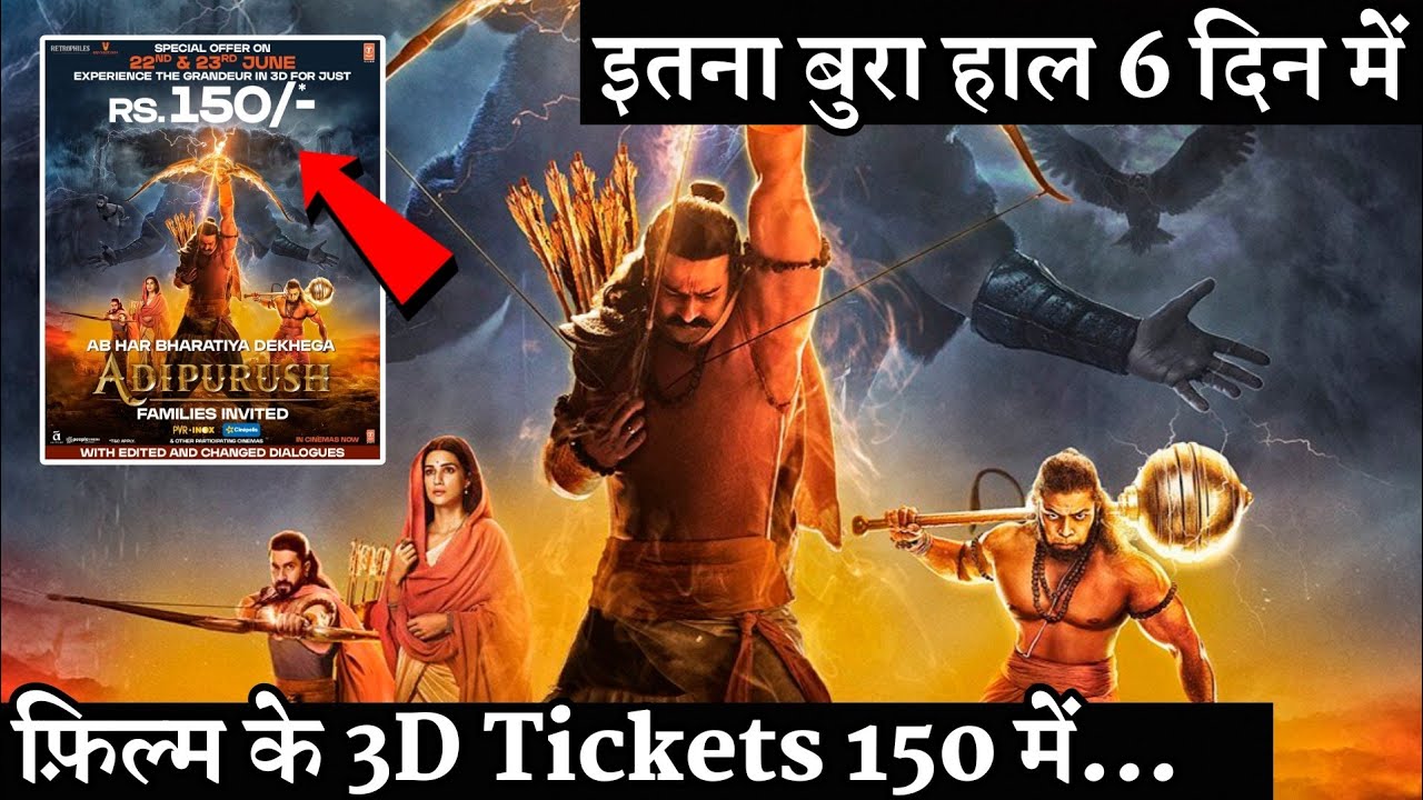 Within 6 Days Prabhas Film Adipurush 3D Ticket Price Massive Dropped within-6-days-prabhas-film-adipurush-3d-ticket-price-massive-dropped