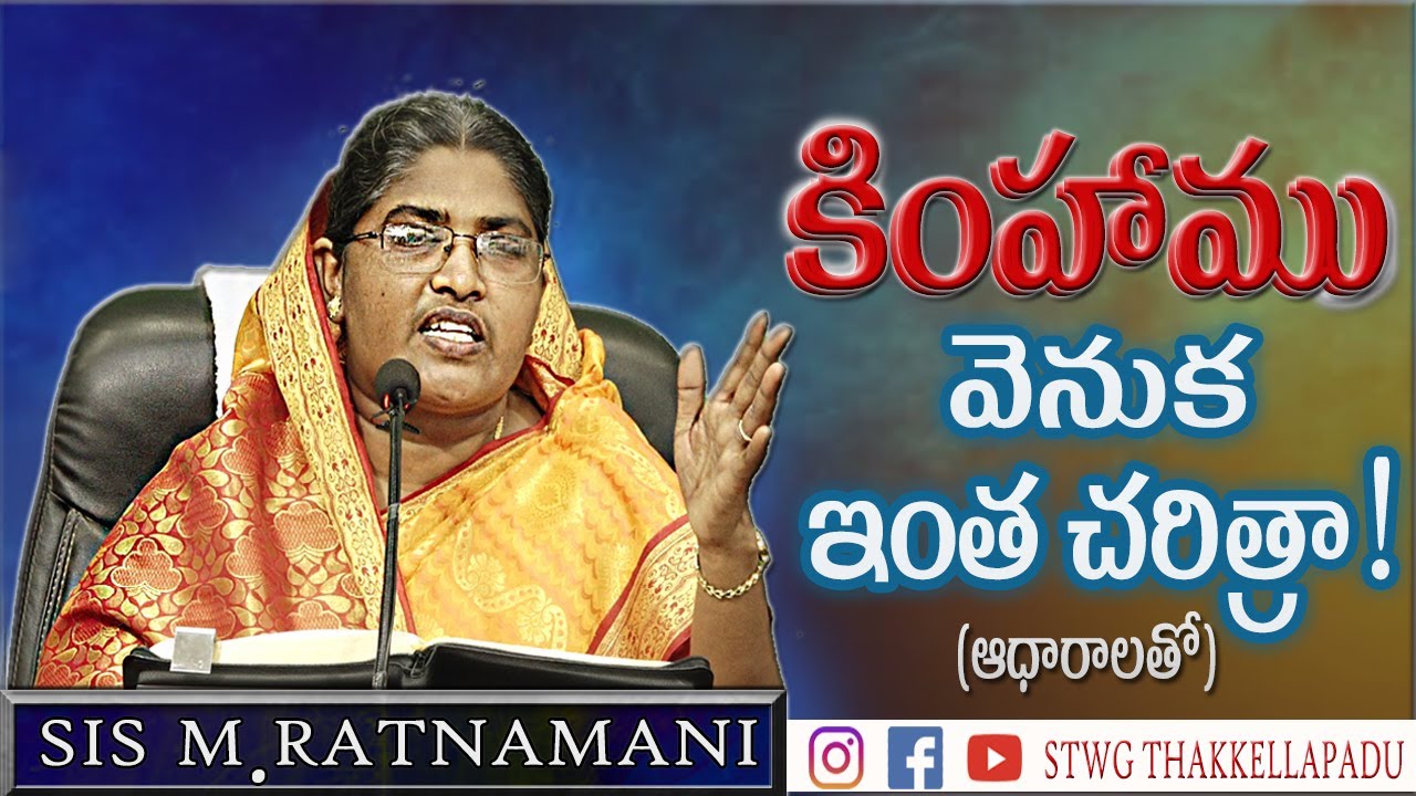 సత్రం నేర్పుతున్న సత్యం #stwg #christmasmessages