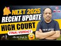 🔴NEET 2025 LATEST UPDATE | HIGH COURT FINALY VERDICT | Dr. S.P. SINGH SIR #neet_2025 #neet_update