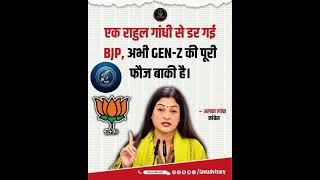 Alka Lamba's Bold Statement on BJP &amp; Gen-Z | Congress Political Update