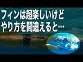 #1074 フィン（足ひれ）の練習効果と正しい使い方