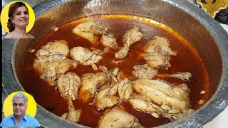 Chicken Ka Salan Recipe | Chicken Patla Shorba | Chicken Yakini Salan | Chicken Curry