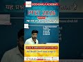 PTET 2026 Rajasthan GK Practice 💯 | Daily GK Shorts #RajasthanGK #Education