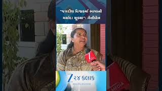 ભાજપ પ્રદેશ પ્રમુખ જગદીશ વિશ્વકર્માએ આપેલા નિવેદન પર ગેનીબેન ઠાકોરે કર્યા આકરા પ્રહાર