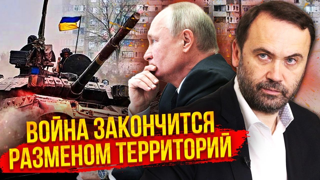 🚀ПОНОМАРЕВ: МОСКВА ИДЕТ НА КОМПРОМИСС! Финал решат ЛИЧНО ПУТИН И ЗЕЛЕНСКИЙ. России ГРОЗИТ БЛОКАДА