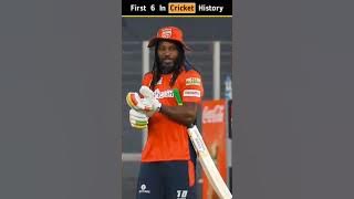 Cricket first ever Record you did Know!