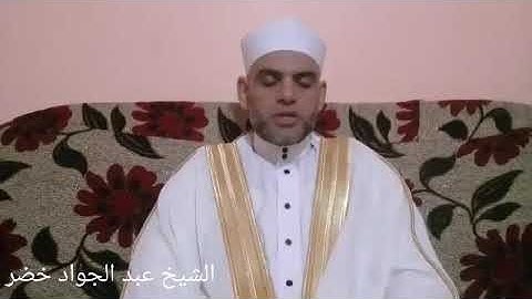 ترتيل مبارك لفضيلة الشيخ عبد الجواد خضر من سورة البقرة الأية رقم 253 وحتى الأية رقم 262