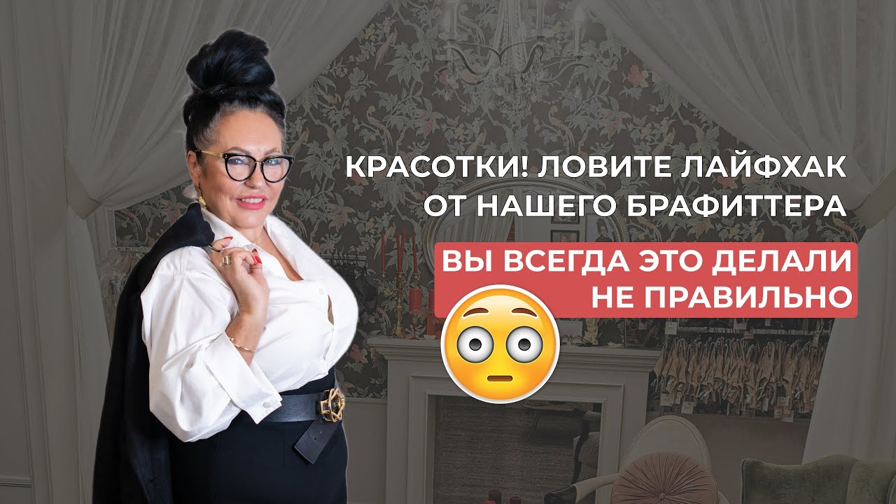 А ВЫ ЗНАЕТЕ, КАК ПРАВИЛЬНО НАДЕТЬ БЮСТГАЛЬТЕР?