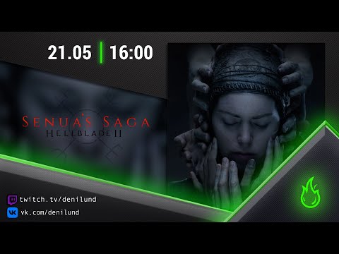 Видео: [Новинка] Senua’s Saga: Hellblade 2 | День 1