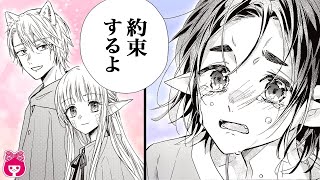 【恋愛漫画】守られなかった悲しい約束…!? 壮大な異世界ファンタジー！ 『ミオの名のもとに』最新話【アニメ・少女マンガ動画】｜りぼんチャンネル