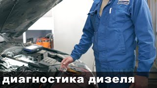 диагностика дизеля (коррекции по форсункам)