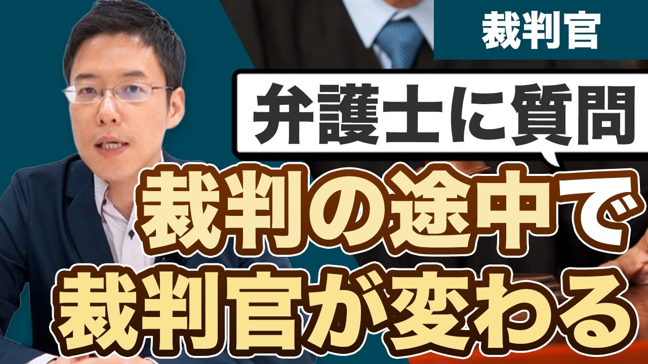 Does a change in judge during a trial make the verdict more