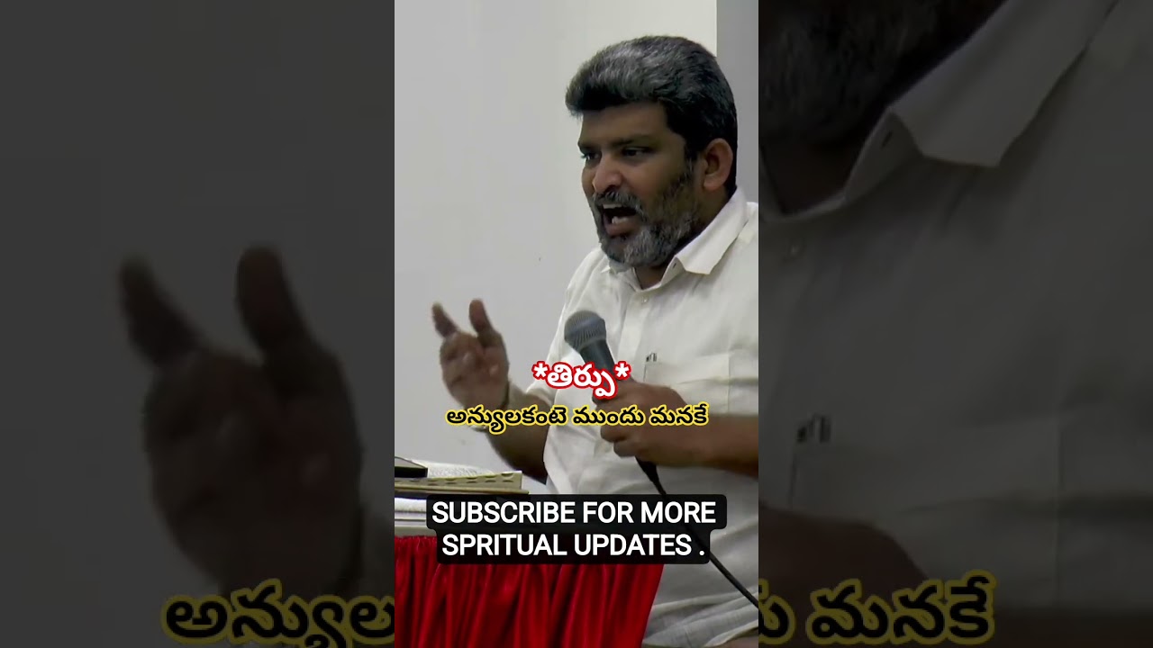 #అన్యులకంటె