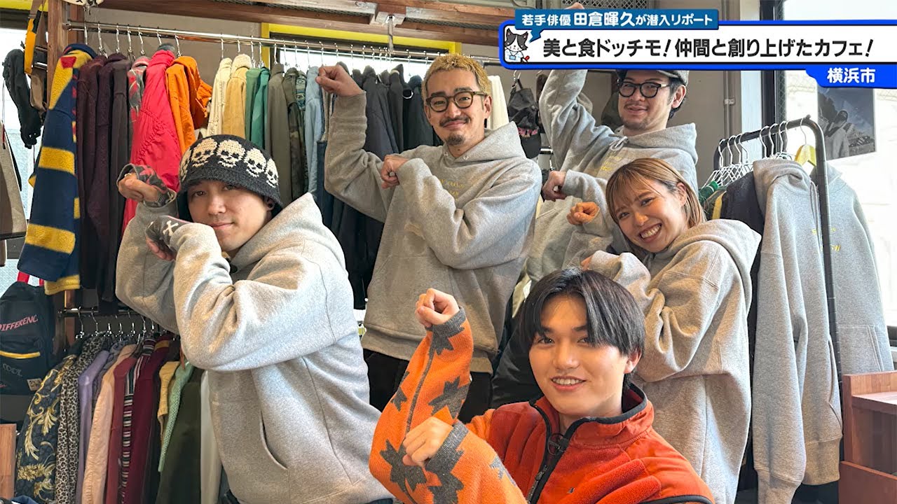 猫のひたいほどワイド #1518 リポート大賞・田倉暉久「美と食ドッチモ