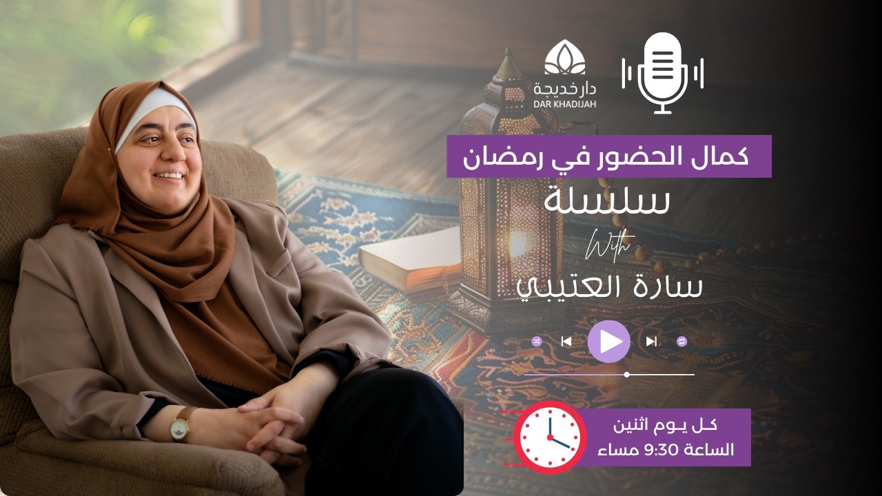 مدارج السالكين في الصلاة