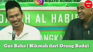 Gus Baha Lucu | Hikmah dari Orang Badui Bandel