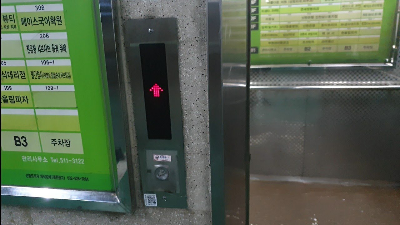 [2004 STVF-5] (상태 심각/한양공영 차임) 삼산동 신영프라자 현대엘리베이터 탑사기 (2)