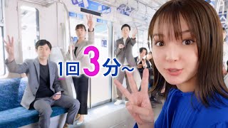 多部未華子が電車内で急接近！？「スキマ学習」を応援する“熱弁女子”に　『スタディサプリENGLISH』新CM