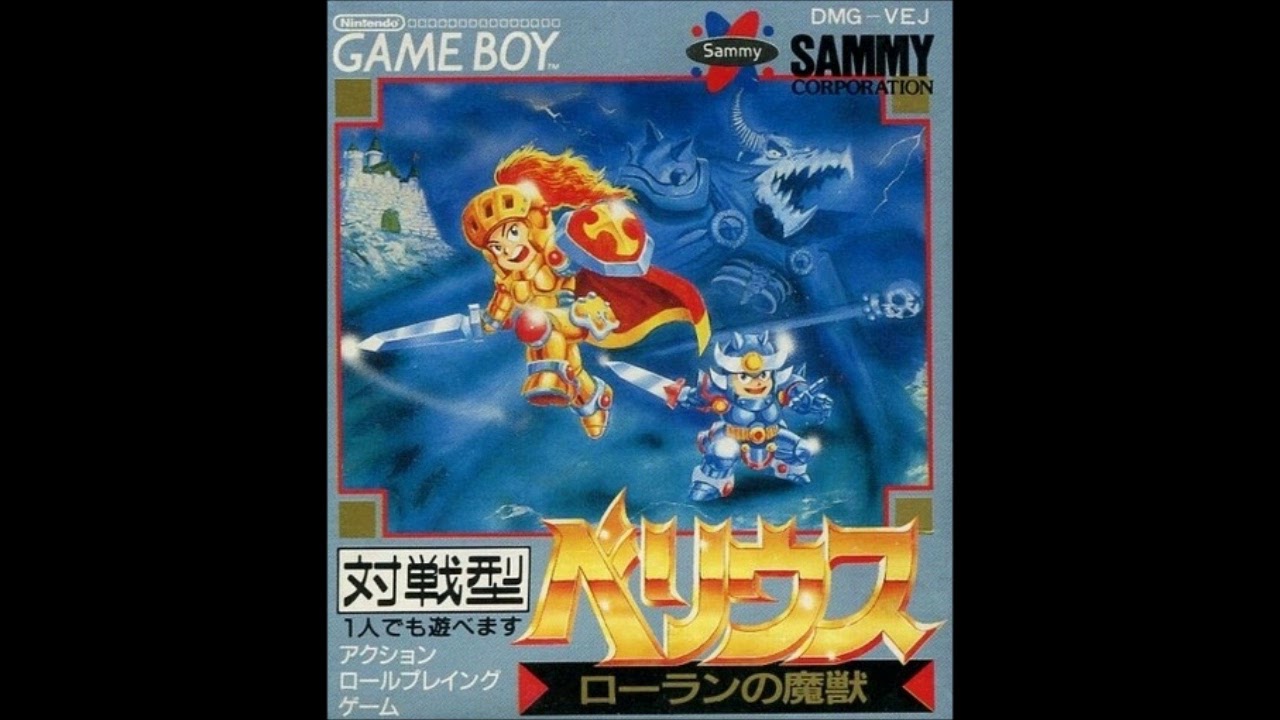 GB)ベリウス ローランの魔獣/Rolan's Curse-Soundtrack - YouTube