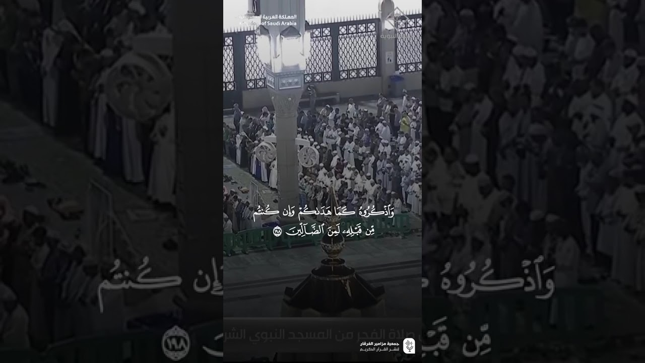 مقتطف من تلاوة الشيخ #محمد_برهجي من صلاة الفجر ٢ ذو الحجة ١٤٤٦
