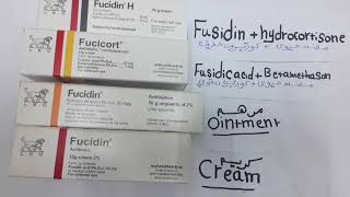 الفرق بين أنواع الفيوسيدين  (Fucidin).