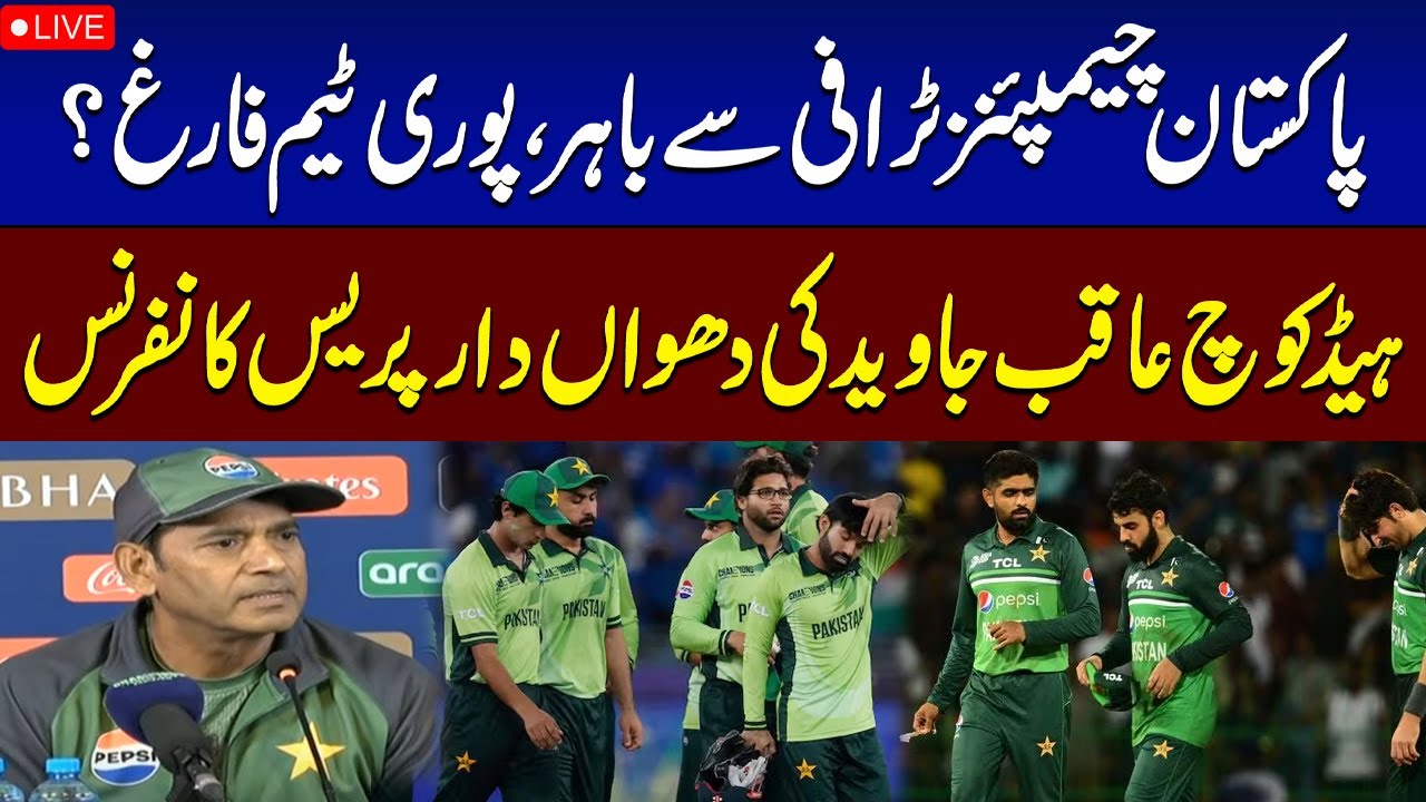 Aqib Rwp Head Coach of National Cricket Team Aqib Javed Press Conference in ...