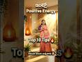 Mee Intlo Negativity Unda? Ee 10 Tips Follow Avandi – Result Shock Avutaru! 😱✨ Kalpana #ViralVideo
