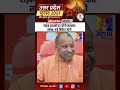 #shorts : सड़क हादसों पर योगी सरकार सख्त, कड़े निर्देश जारी