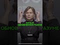 Сила в обновленном разуме #надеждатихончук #вдомеотца #сила #грех #похоть #мышление #слово