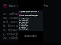 Bhugerbhik chattano ke aane ka kram #rwa #gs #gk #utkarshclasses #study #gsgeneral #shortsfeed