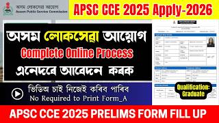 APSC CCE Prelims Form Fill Up 2026 | APSC 2025 Exam Step-by-Step Online Apply