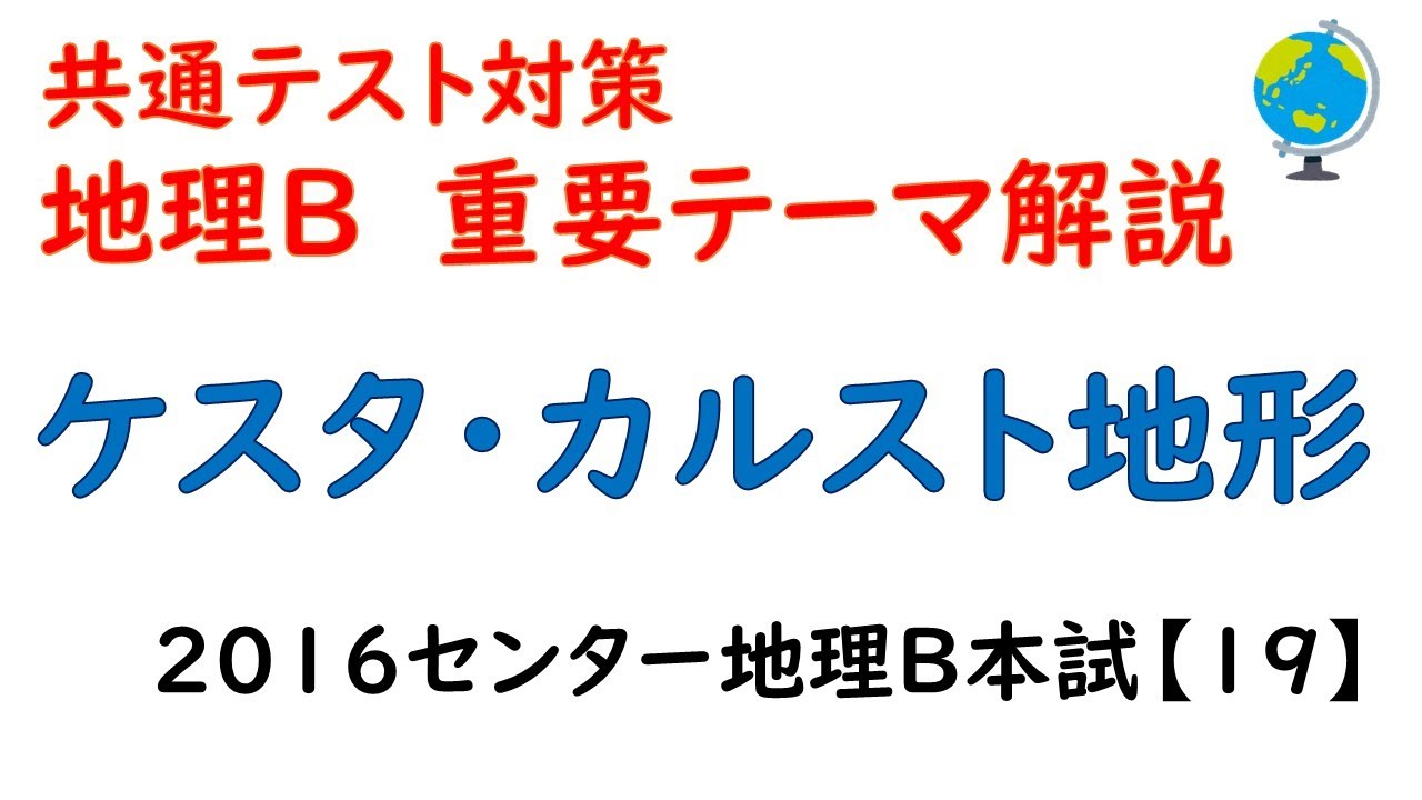 ケスタ地形解説 _ ケスタ地形パリ盆地土地利用 – TYZD