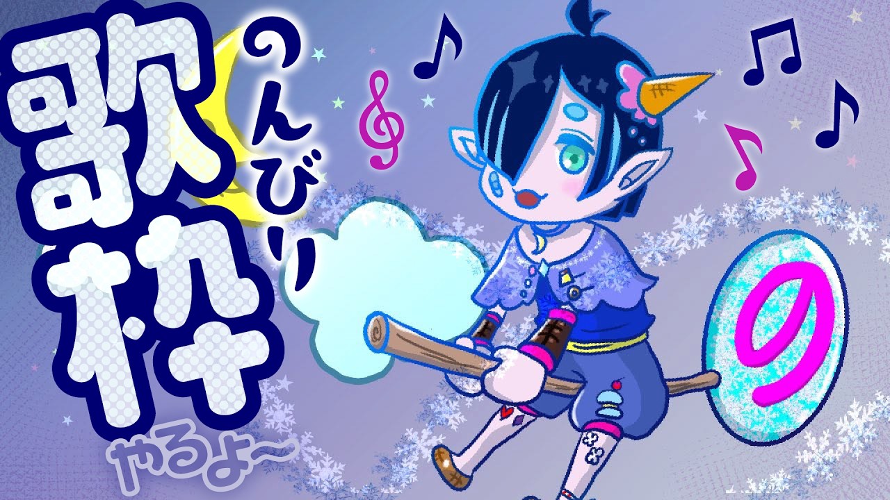 歌うわ - YouTube