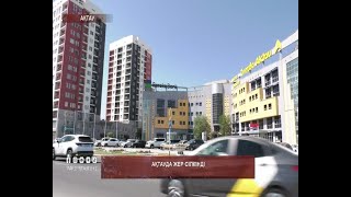 видео: Ақтауда жер сілкінді картинка: Ақтауда жер сілкінді